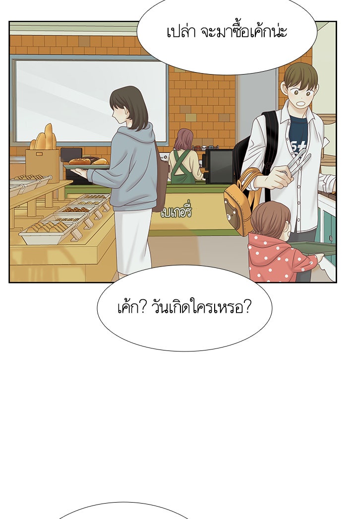 โลกสดใสวัยสีชมพู - หน้า 9