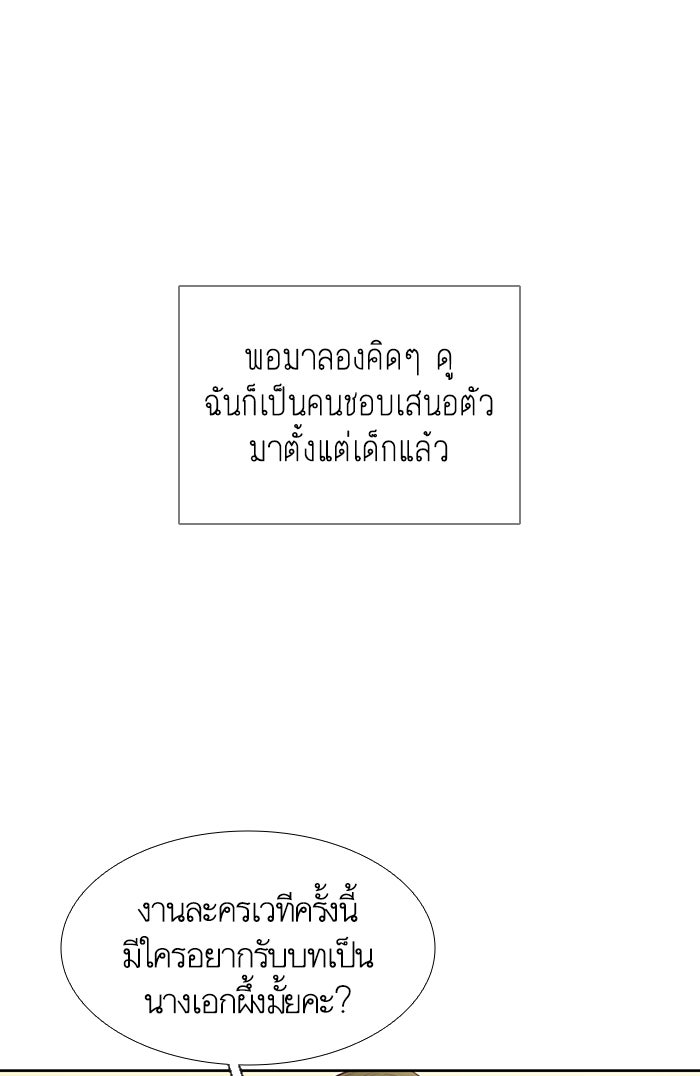 โลกสดใสวัยสีชมพู - หน้า 1