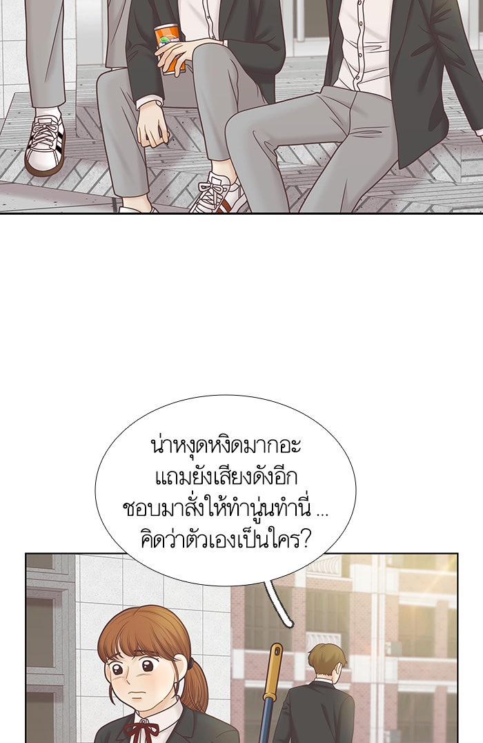 โลกสดใสวัยสีชมพู - หน้า 10