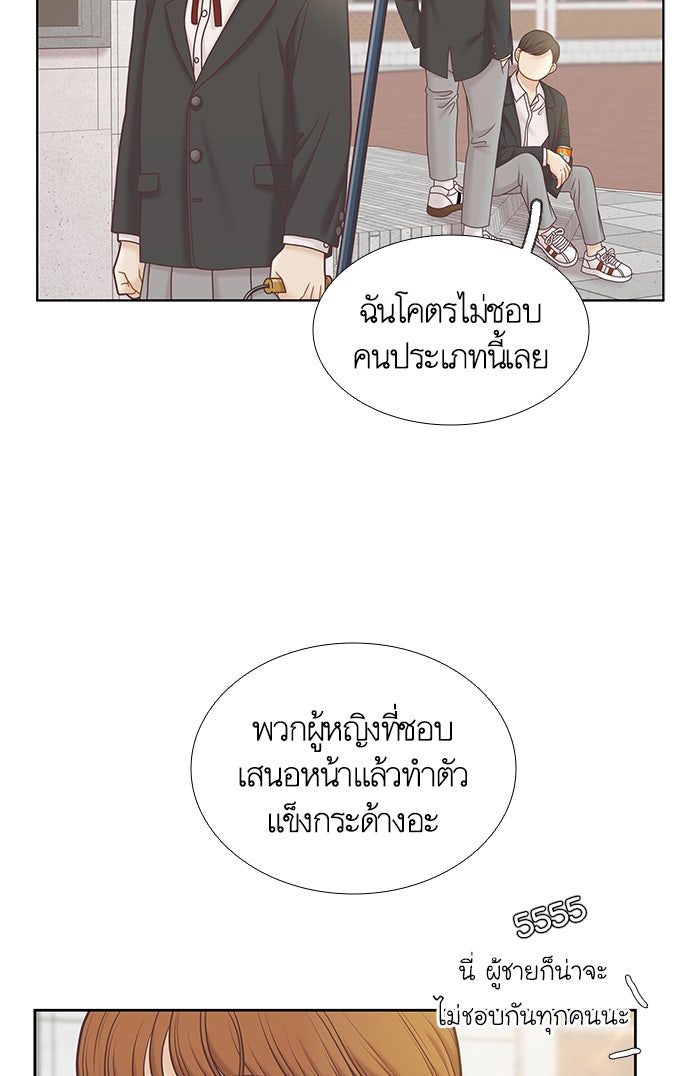 โลกสดใสวัยสีชมพู - หน้า 11