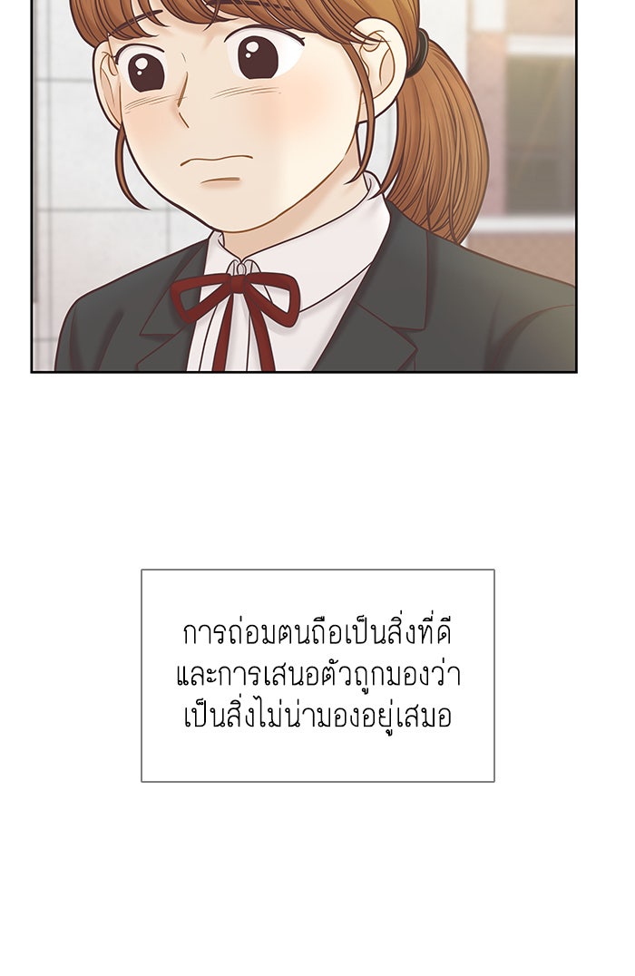 โลกสดใสวัยสีชมพู - หน้า 12