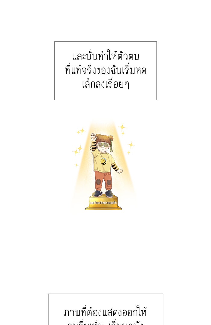 โลกสดใสวัยสีชมพู - หน้า 13