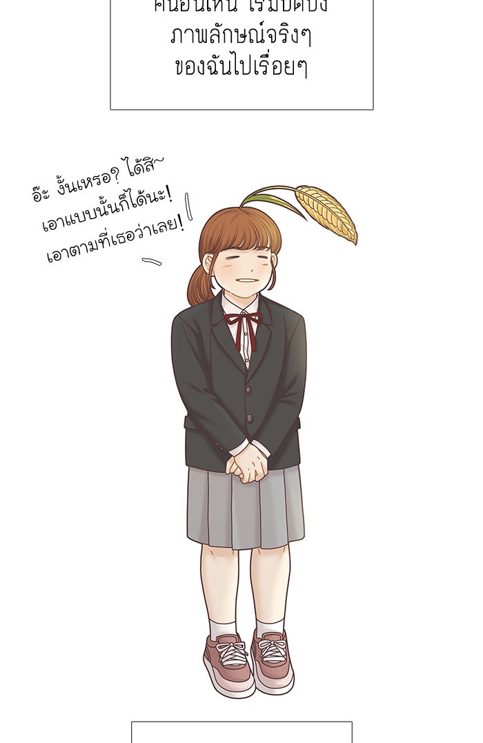 โลกสดใสวัยสีชมพู - หน้า 14
