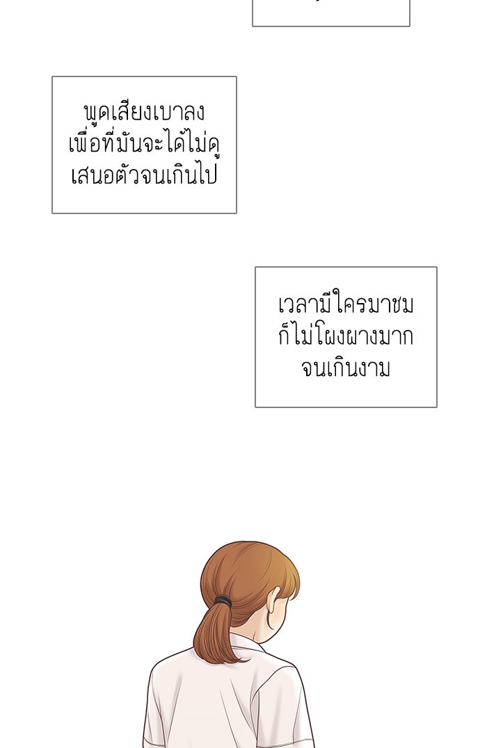 โลกสดใสวัยสีชมพู - หน้า 18