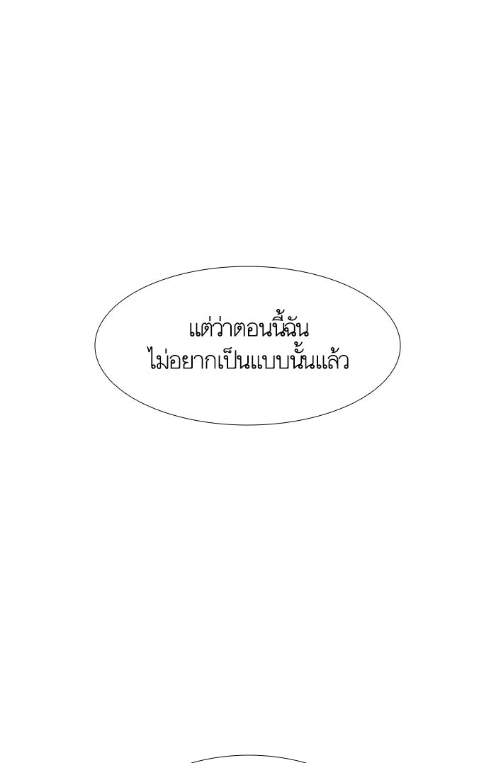 โลกสดใสวัยสีชมพู - หน้า 21