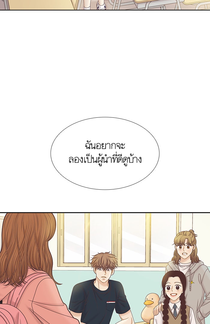 โลกสดใสวัยสีชมพู - หน้า 24