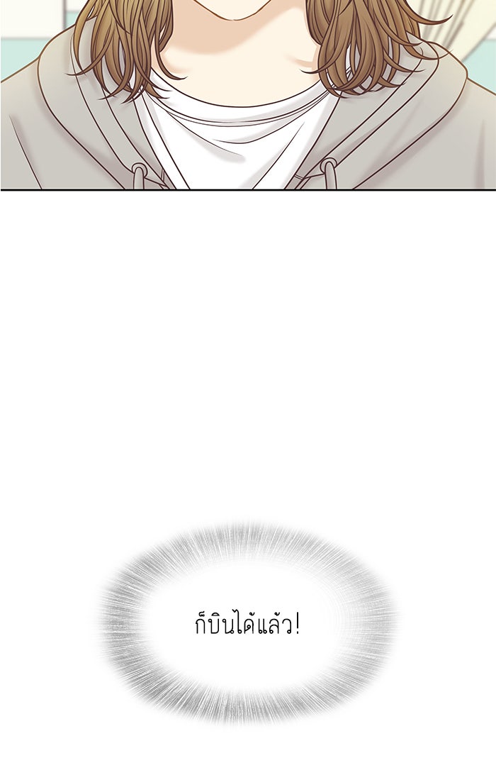 โลกสดใสวัยสีชมพู - หน้า 31