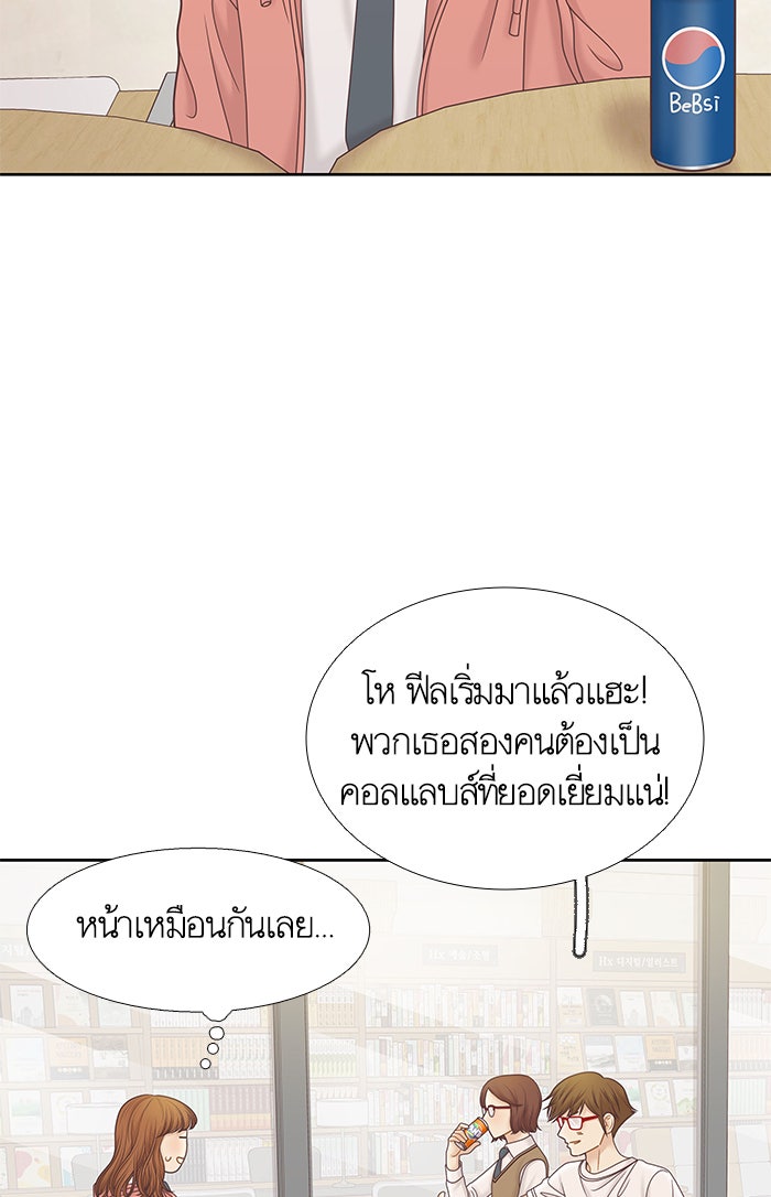 โลกสดใสวัยสีชมพู - หน้า 38
