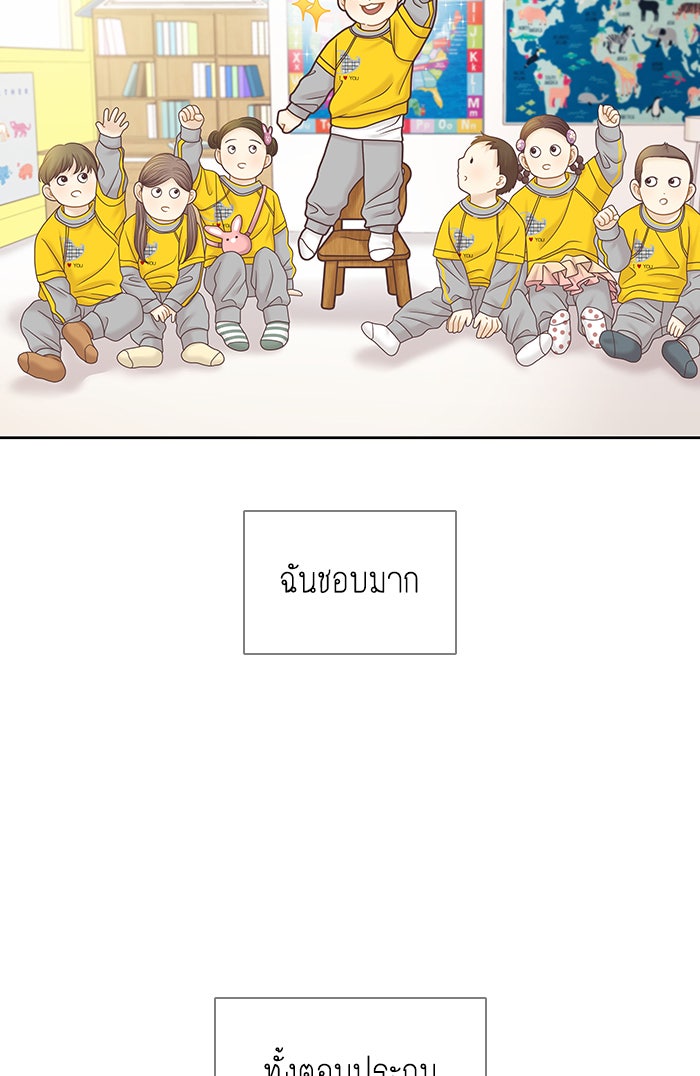 โลกสดใสวัยสีชมพู - หน้า 4