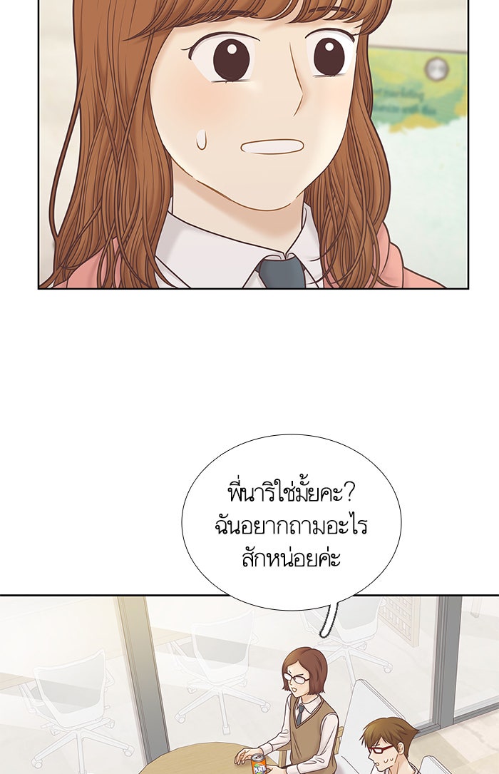 โลกสดใสวัยสีชมพู - หน้า 40