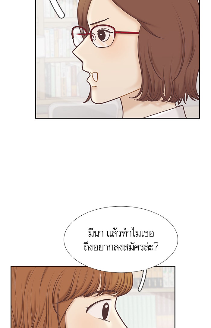 โลกสดใสวัยสีชมพู - หน้า 44