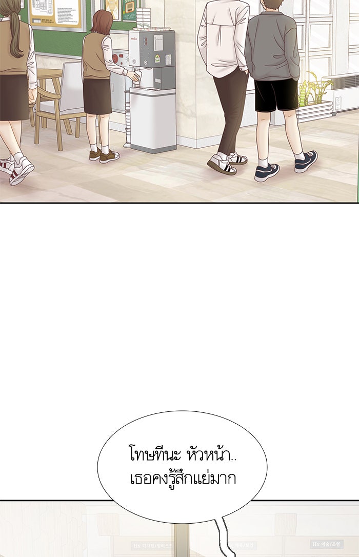 โลกสดใสวัยสีชมพู - หน้า 52