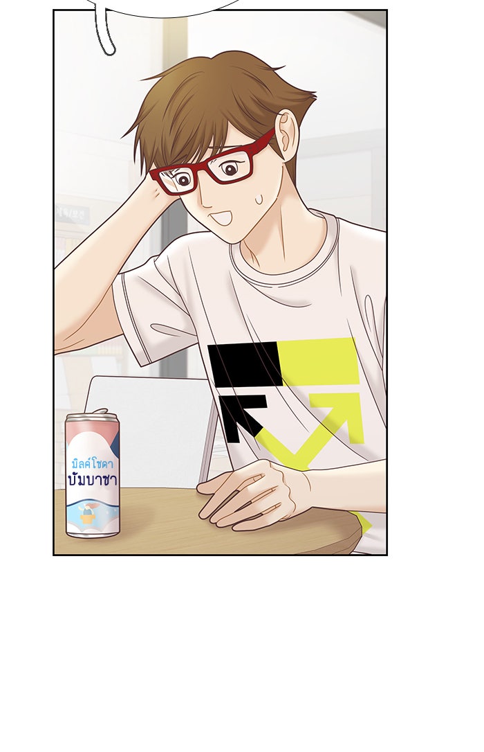 โลกสดใสวัยสีชมพู - หน้า 54