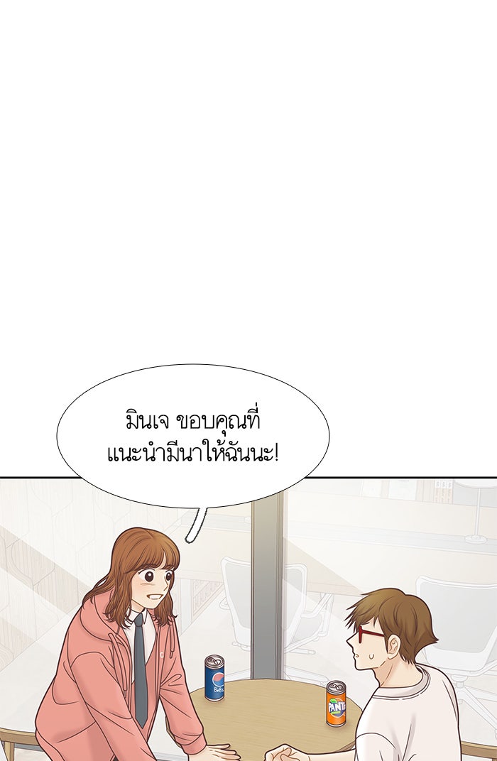 โลกสดใสวัยสีชมพู - หน้า 56