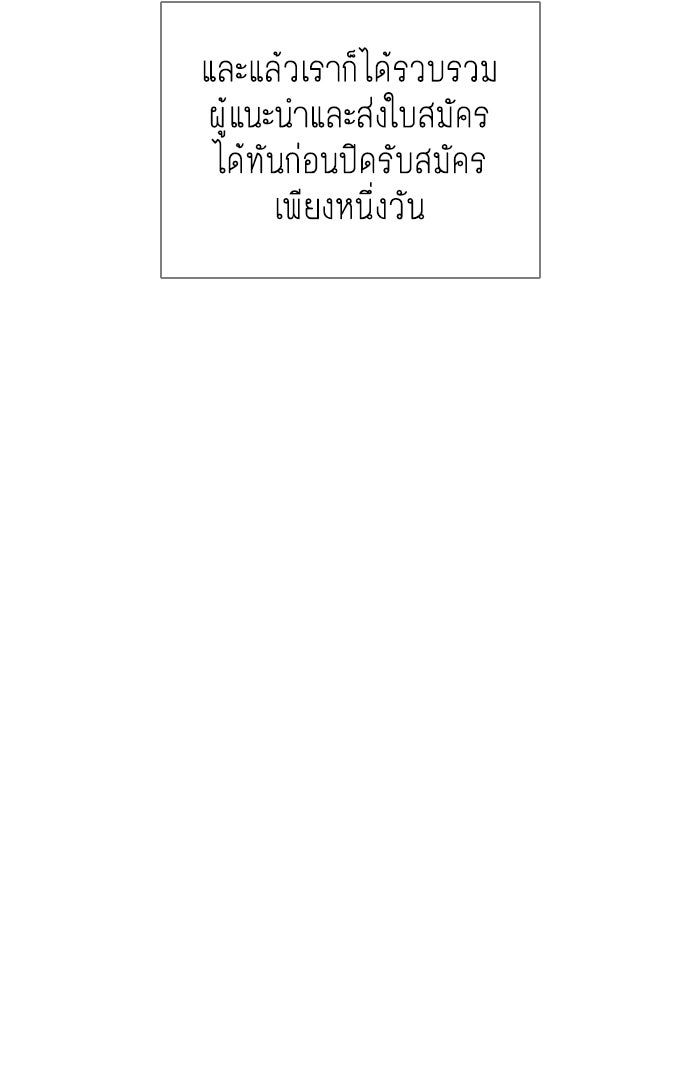 โลกสดใสวัยสีชมพู - หน้า 70
