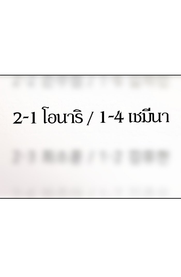 โลกสดใสวัยสีชมพู - หน้า 74