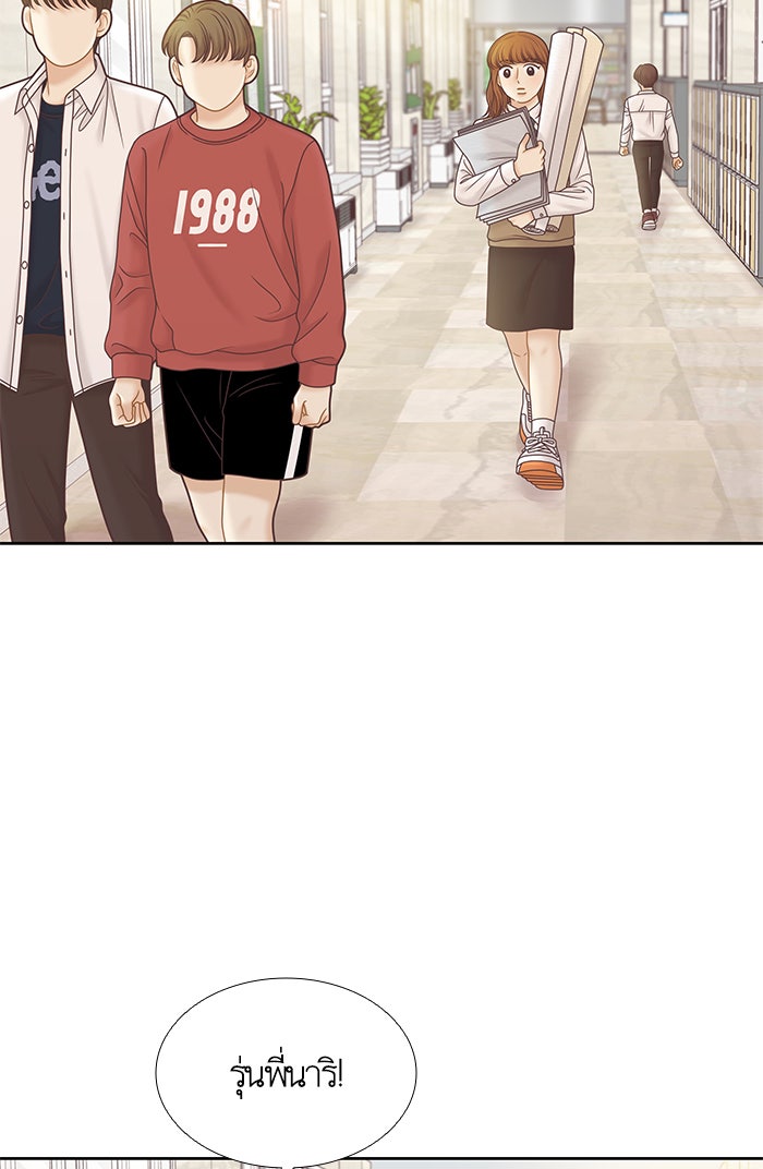 โลกสดใสวัยสีชมพู - หน้า 77