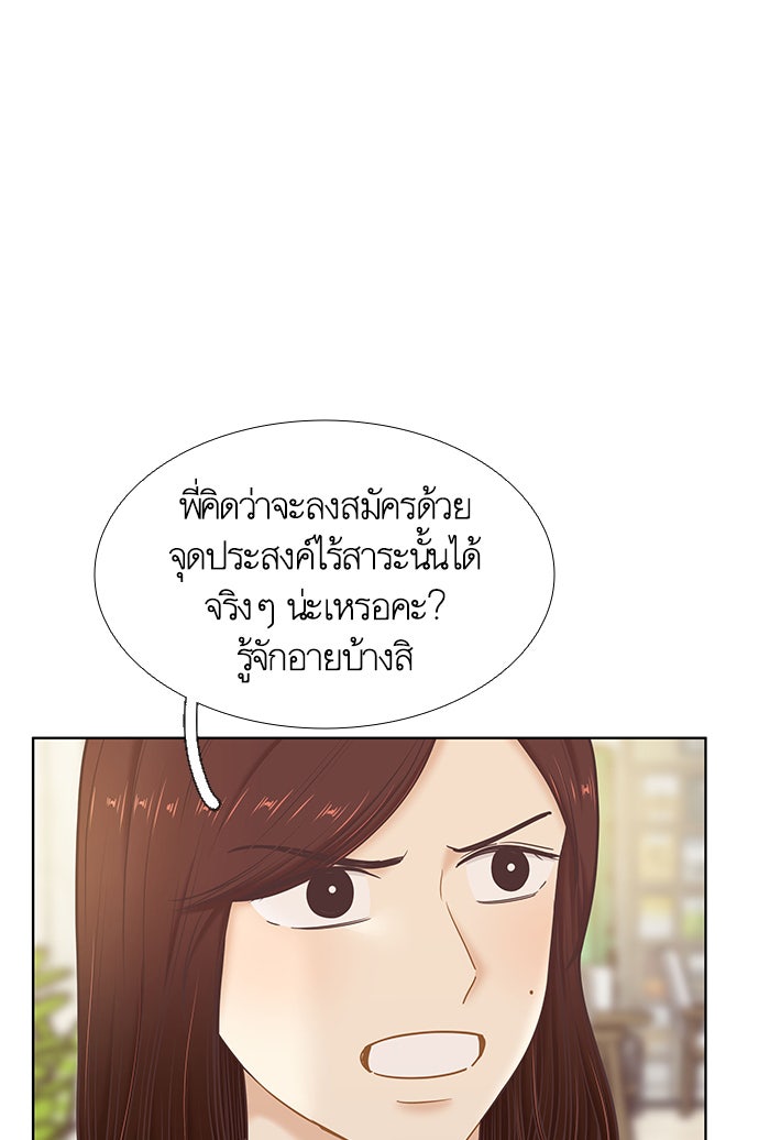 โลกสดใสวัยสีชมพู - หน้า 83