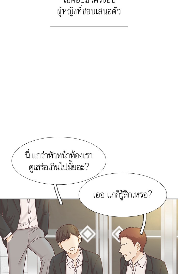 โลกสดใสวัยสีชมพู - หน้า 9