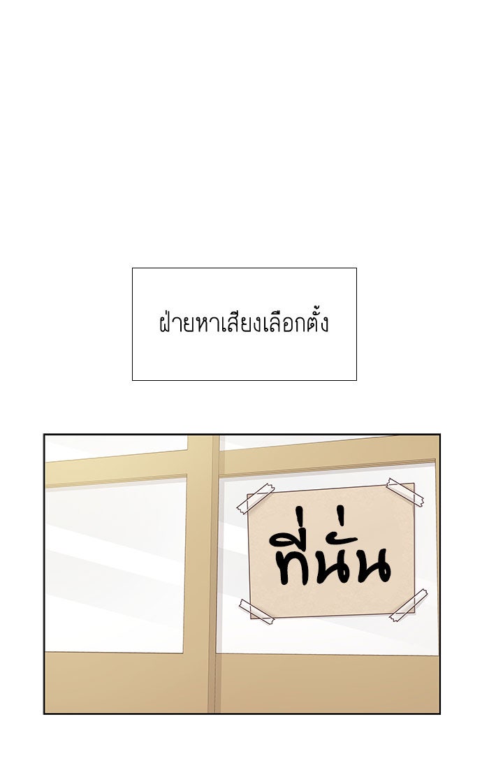 โลกสดใสวัยสีชมพู - หน้า 28