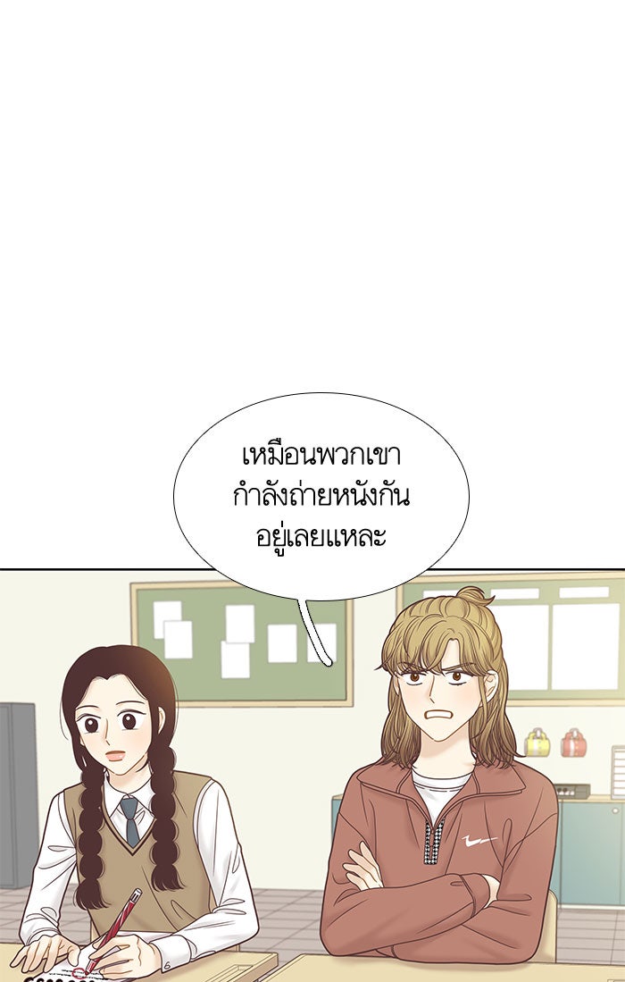 โลกสดใสวัยสีชมพู - หน้า 29