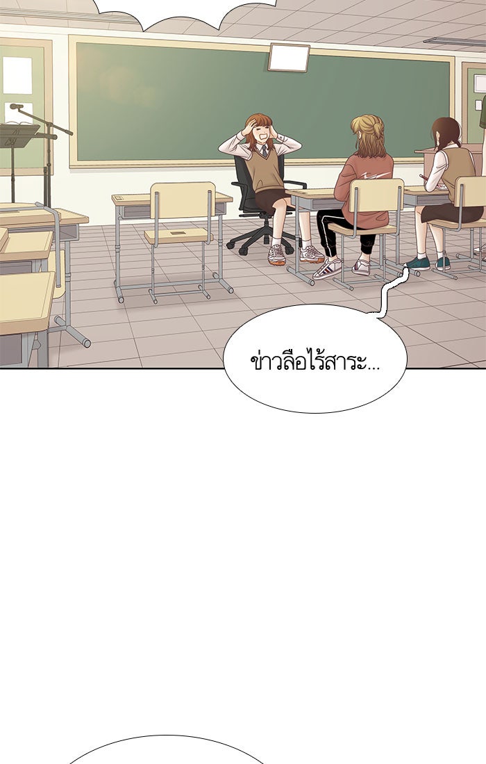 โลกสดใสวัยสีชมพู - หน้า 33