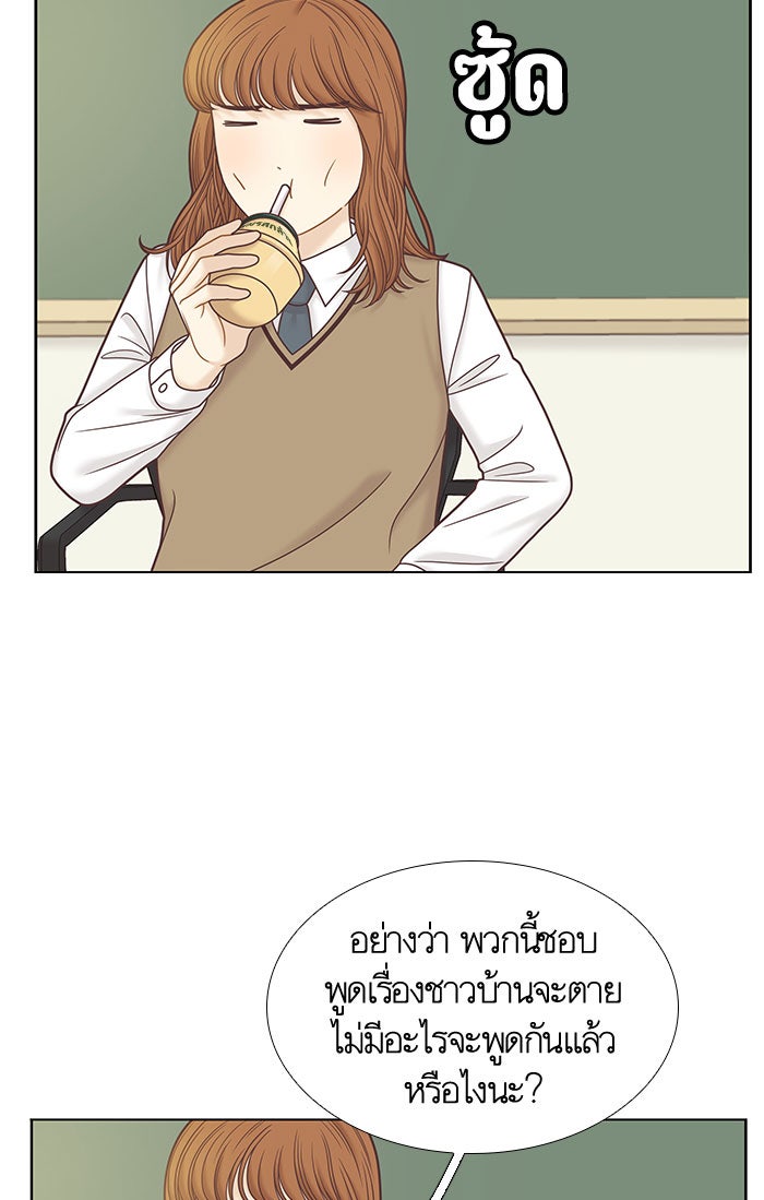 โลกสดใสวัยสีชมพู - หน้า 35