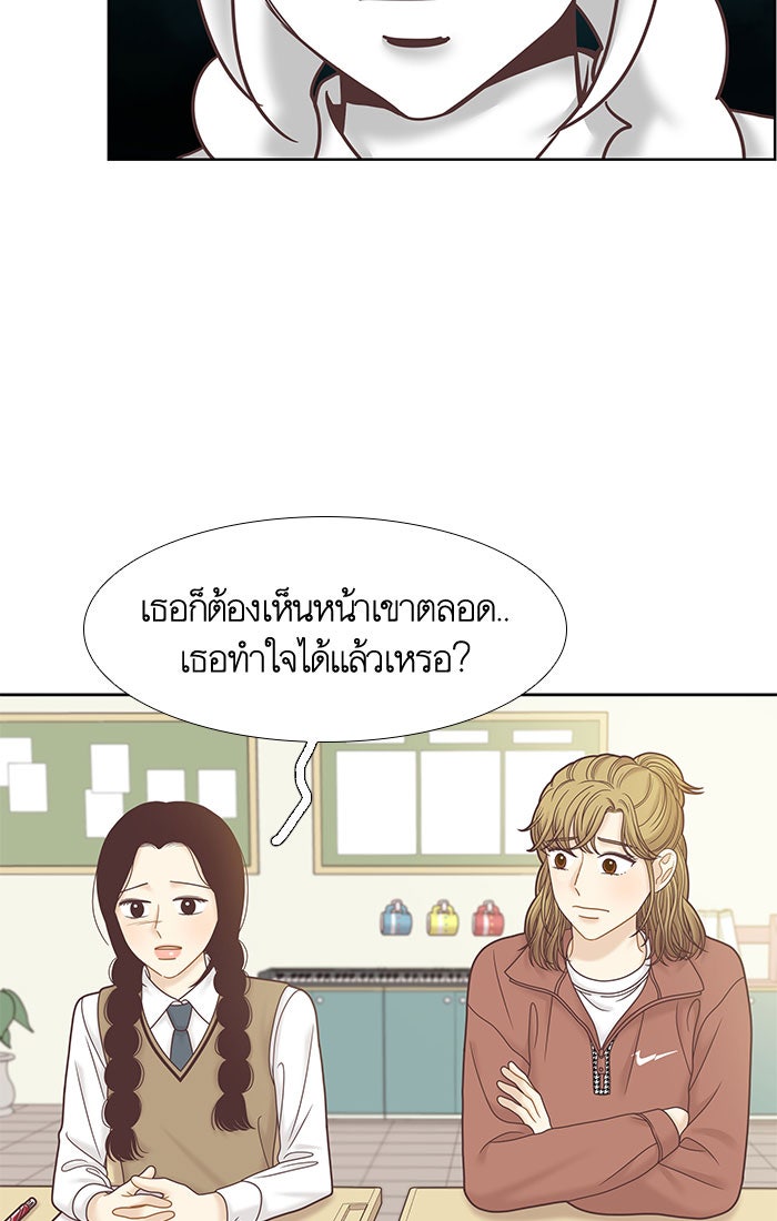 โลกสดใสวัยสีชมพู - หน้า 39