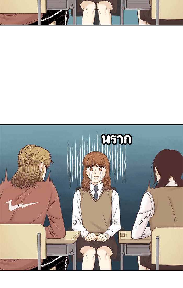 โลกสดใสวัยสีชมพู - หน้า 41