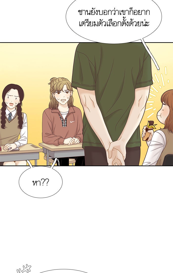 โลกสดใสวัยสีชมพู - หน้า 48