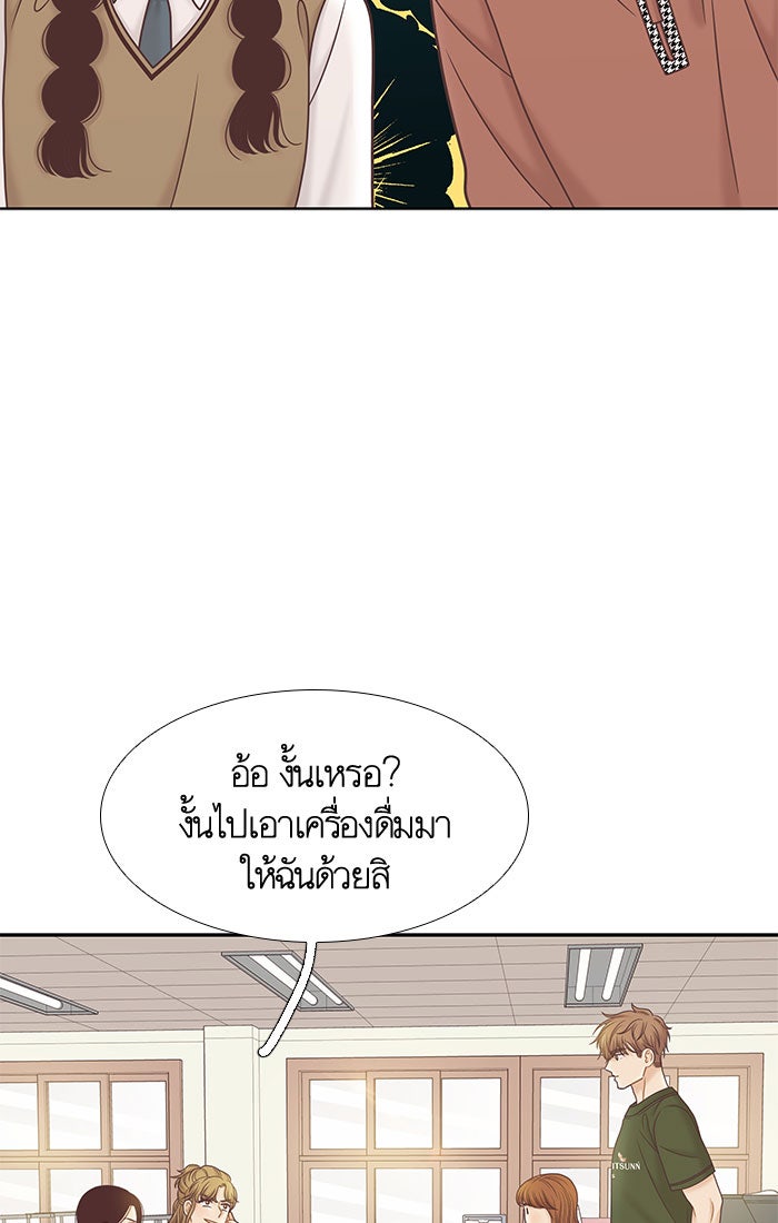 โลกสดใสวัยสีชมพู - หน้า 52