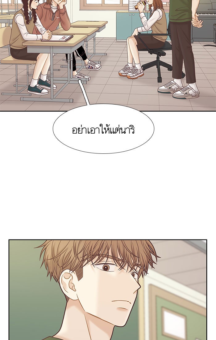โลกสดใสวัยสีชมพู - หน้า 53