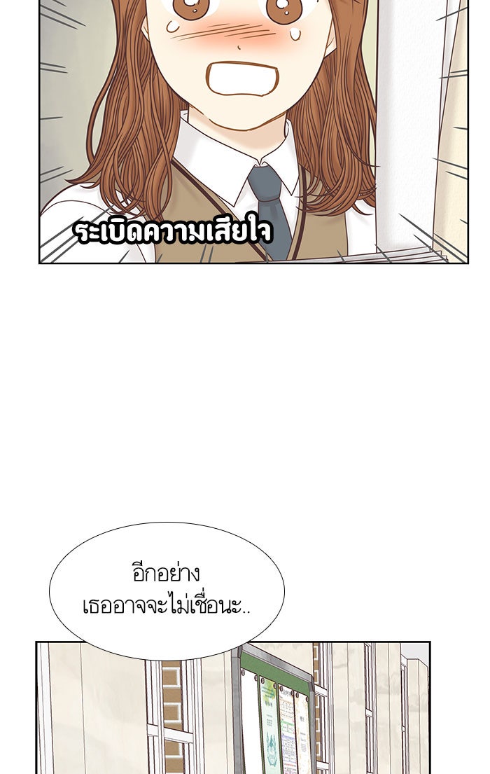 โลกสดใสวัยสีชมพู - หน้า 6