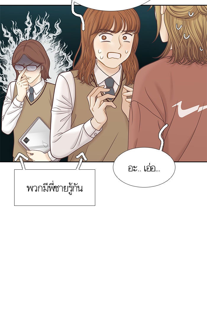 โลกสดใสวัยสีชมพู - หน้า 64