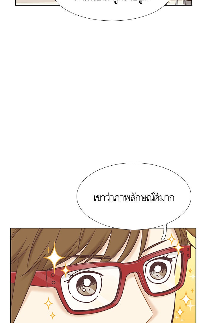โลกสดใสวัยสีชมพู - หน้า 74