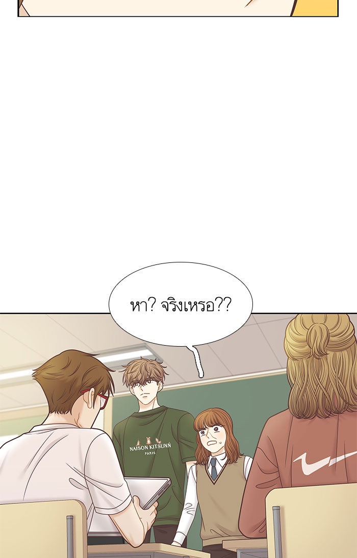 โลกสดใสวัยสีชมพู - หน้า 75