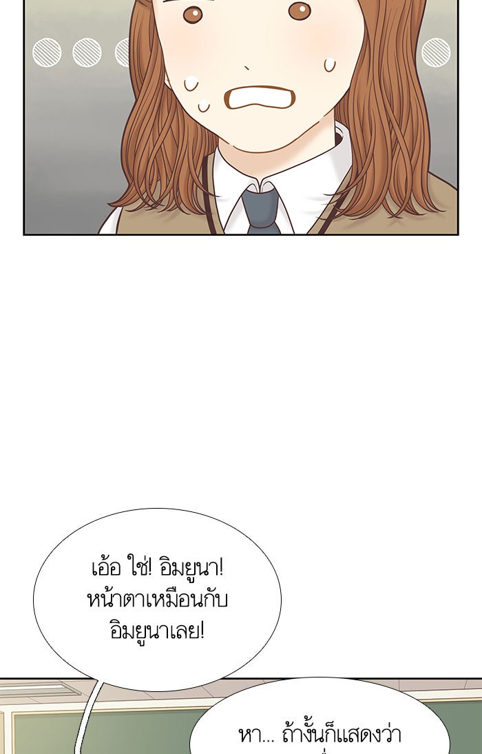 โลกสดใสวัยสีชมพู - หน้า 79