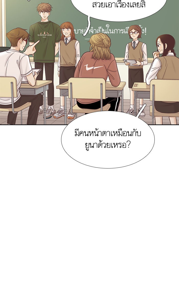 โลกสดใสวัยสีชมพู - หน้า 80