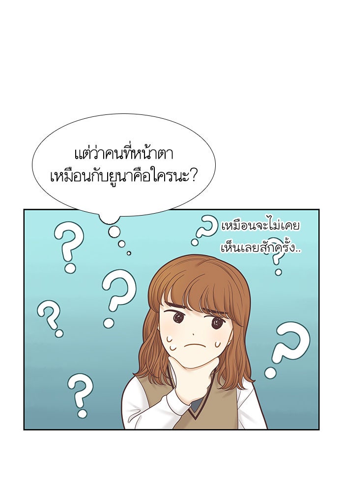 โลกสดใสวัยสีชมพู - หน้า 82