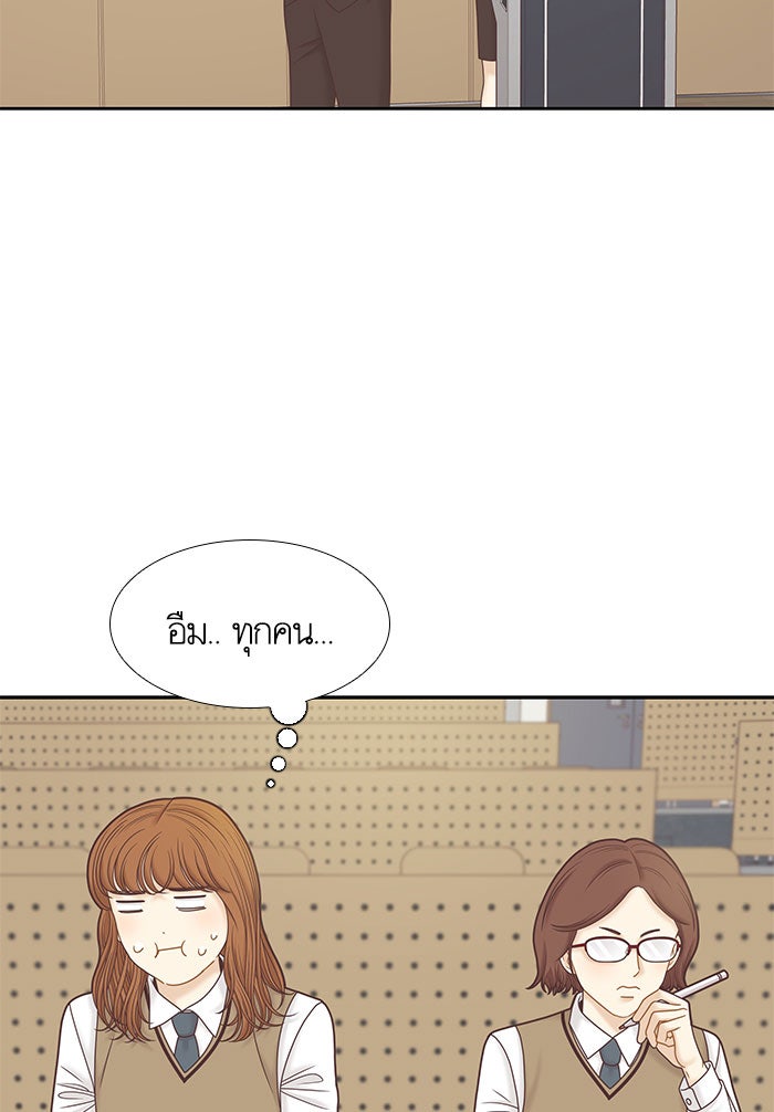 โลกสดใสวัยสีชมพู - หน้า 85