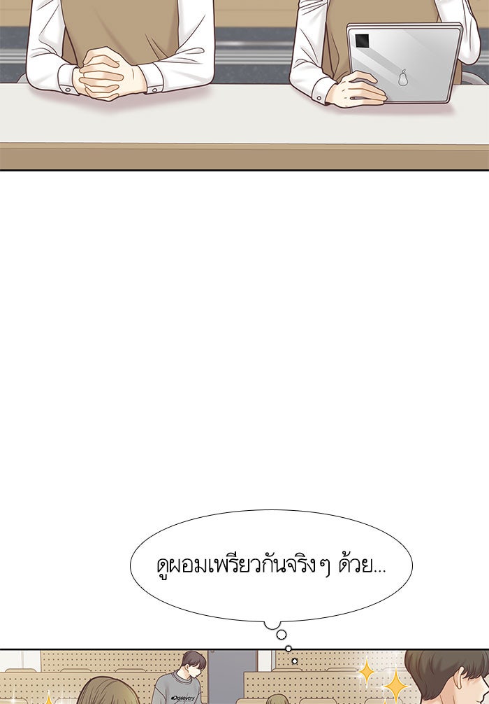 โลกสดใสวัยสีชมพู - หน้า 86