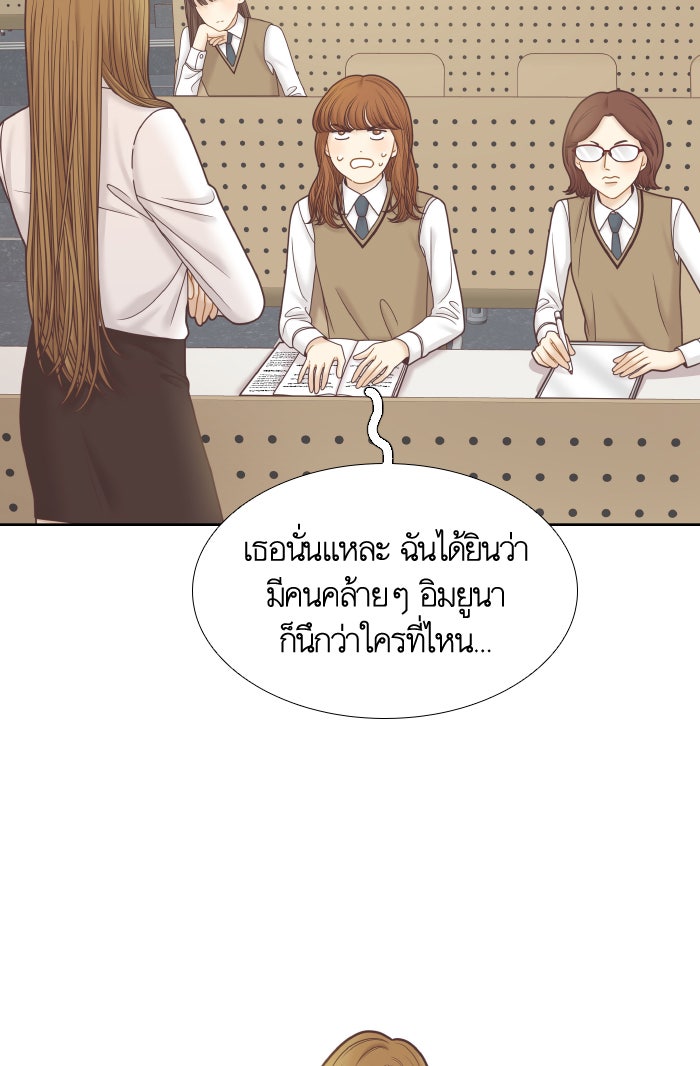 โลกสดใสวัยสีชมพู - หน้า 10