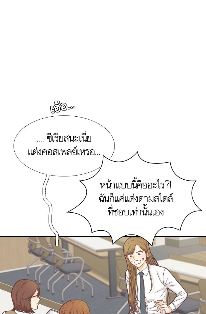 โลกสดใสวัยสีชมพู - หน้า 12