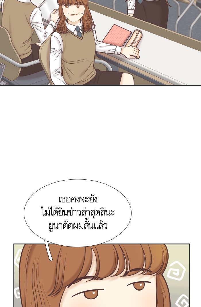 โลกสดใสวัยสีชมพู - หน้า 13