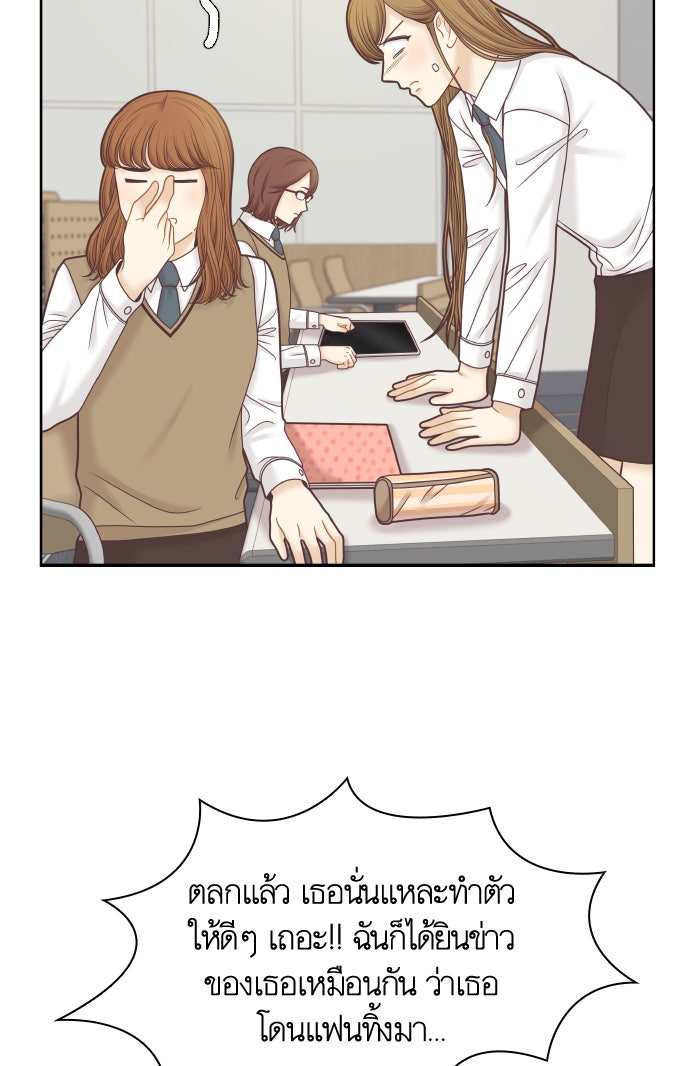 โลกสดใสวัยสีชมพู - หน้า 16