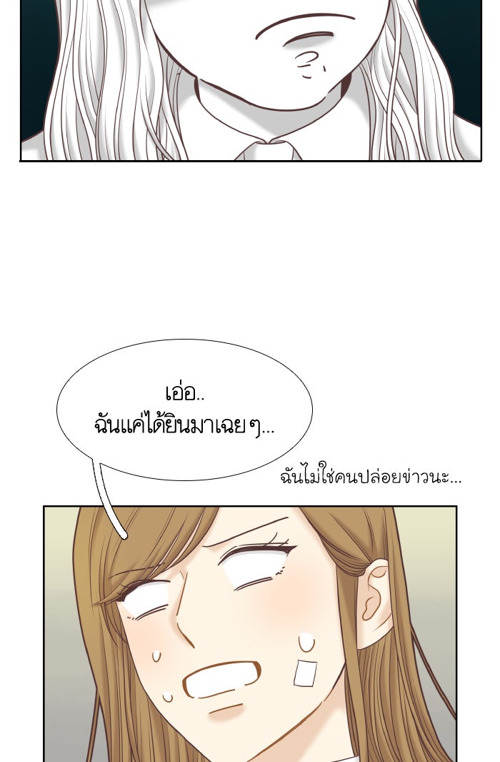 โลกสดใสวัยสีชมพู - หน้า 18