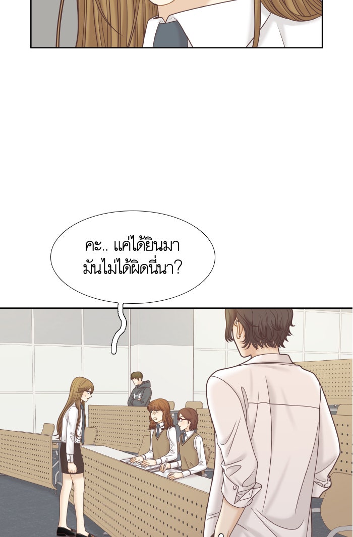 โลกสดใสวัยสีชมพู - หน้า 19