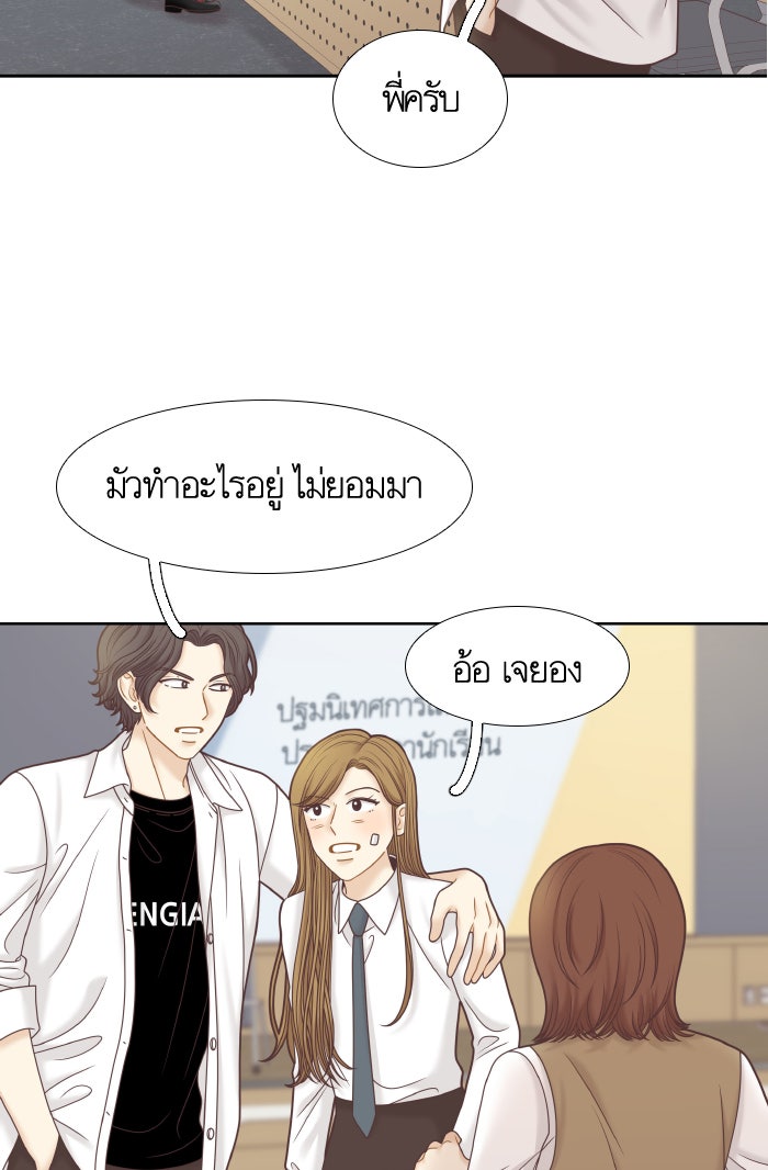 โลกสดใสวัยสีชมพู - หน้า 20