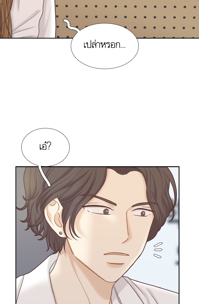 โลกสดใสวัยสีชมพู - หน้า 22