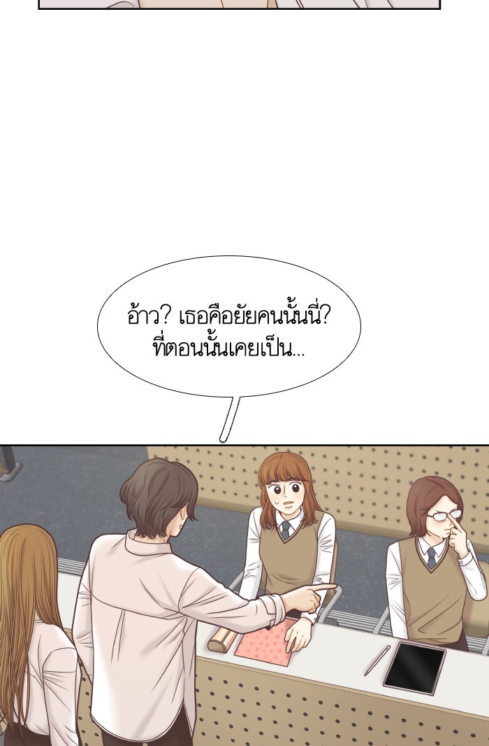 โลกสดใสวัยสีชมพู - หน้า 23